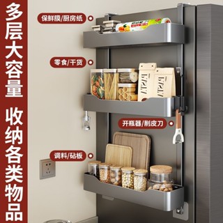 免打孔 冰箱置物架 側麵收納掛架 冰箱收納架 冰箱層架 保鮮膜廚房調料瓶收納架 多功能收納架壁掛
