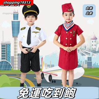 高品質 萬聖節 cosplay 造型服飾 角色扮演中國機長兒童服裝男孩空軍飛行員空少警察制服女空姐衣服角色扮演