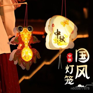 🥇限時下殺🥇 中秋燈籠 2024新款 手工 diy材料包 古風 兒童 手提 髮光龍年魚花燈 ins E4RK