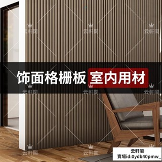 熱賣~實木格柵裝飾板木格柵板客廳背景牆網紅電視牆長城板凹凸木飾面板實木松木格柵背景牆裝飾板網紅木格柵板護牆板電視牆