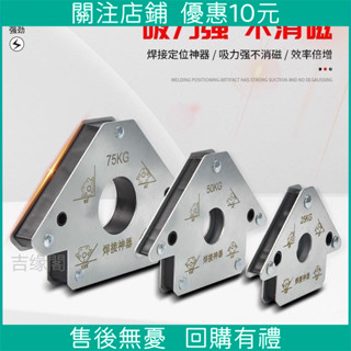 限時下殺*磁鐵磁性強磁力三角焊接45度90度直角夾具角度定位電焊固定器*廠家直銷高品質精品特惠