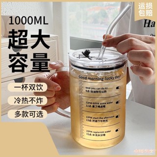 💓桃園出貨💓1L水杯大容量早日退休 刻度玻璃杯喝水杯子帶蓋吸管杯子辦公室夏季吸管杯 1000ml 大容量玻璃杯