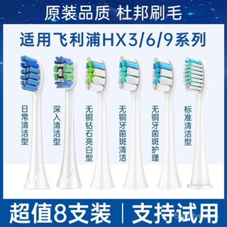 臺灣有貨-可開發票適配Philips飛利浦電動牙刷頭HX3/6/9全係牙刷通用成人替換刷頭 1DPB