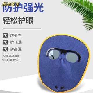 電焊面罩 氬弧焊 燒焊焊接面具 安全防護 頭戴式 電焊防護 自動變光 焊接眼鏡 護目鏡 焊工防護 電焊面罩眼鏡焊工眼鏡面