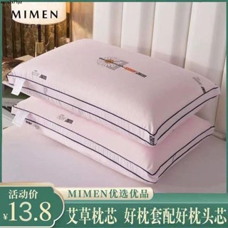 熱銷🔥優質枕芯👍艾草助眠枕頭一對枕芯48x74成人枕頭芯單人雙人枕套芯不變形家用