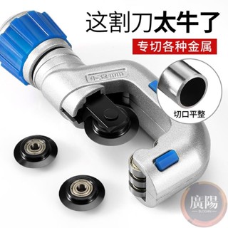 切管器銅管割刀旋轉式不銹鋼管子切割神器刀片鐵管金屬手動截管器