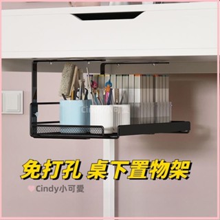 臺灣出貨+免運✈桌下抽屜隱藏式辦公室收納架置物架工位神器桌底書桌整理用品好物