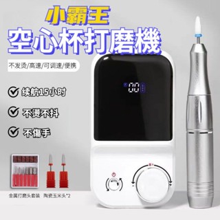 小霸王磨甲機 美甲打磨機 美甲工具 卸甲 打磨機 美甲卸甲機 美甲電動磨甲機 指甲打磨機