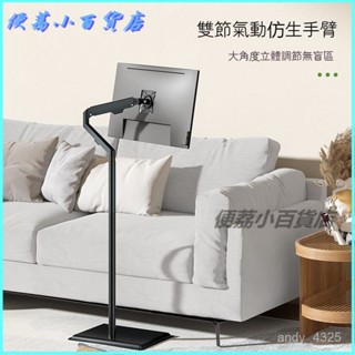 可開發票24 27 32寸電視顯示器落地式支架可移動帶輪伸縮旋轉觸摸添添螢幕帶輪伸縮旋轉觸摸添添螢幕顯示器支架 懶人支架