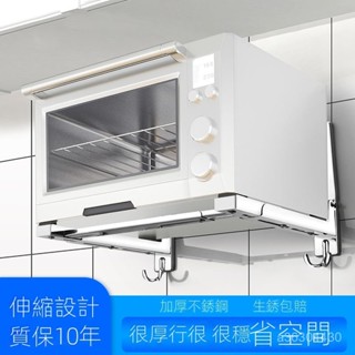 上新 不銹鋼廚房微波爐架子懸空墻上置物架掛墻上烤箱架支架壁掛式掛架 壁掛式微波爐託架
