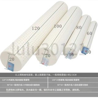 長抱枕泰國乳膠圓柱長條抱枕靠枕抱枕女夾腿枕超長10cm粗圓柱糖果抱枕 抱枕枕芯男朋友抱 長抱枕泰國乳膠圓柱 30121