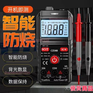 萬用表新款全智能電工多功能維修傻瓜式高精度萬能表表筆線迷你型量大有優惠歡迎採購