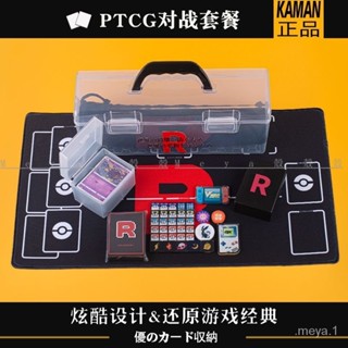 🚚現貨+預購🚚火箭隊寶可夢桌遊卡墊戰鬥道具 ptcg傷害指示物 精靈寶可夢卡牌卡套 卡盒 火箭隊R對戰桌墊 桌遊專用