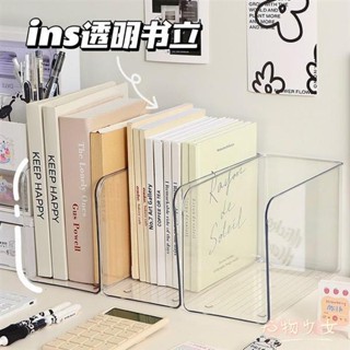 💓桃園出貨💓小紅書推薦 ins辦公室透明u型書立亞克力書架桌面上書立檔案桌面檔案收納宿舍