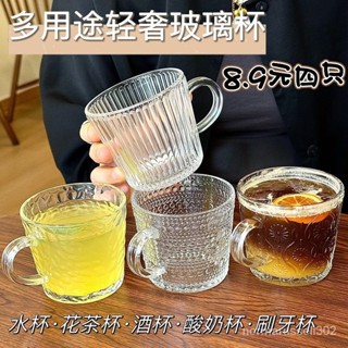 小紅書爆款🌟ins風豎紋條紋玻璃杯水杯牛奶杯家用冷萃咖啡杯高顔值酒杯茶杯子