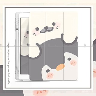 新品來襲❤️火熱促銷ipad10保護套企鵝air5九代八10.2寸pro11IPone/高階感平闆7筆槽款4mini6殻