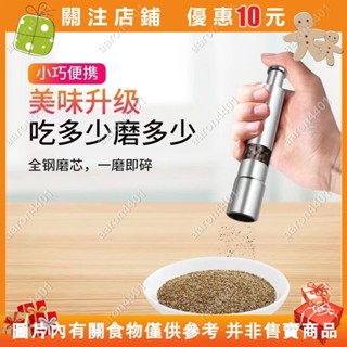 研磨器工藝 不銹鋼胡椒研磨器 現磨黑胡椒花椒玫瑰海鹽 手動雙頭 兩用#aaron4401