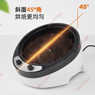 廠商 新款熱賣&家用小型炒豆機 咖啡烘焙機烘豆機 電動五穀養生乾果烘焙機新款 電動磨豆機 磨豆機電動 咖啡磨豆機