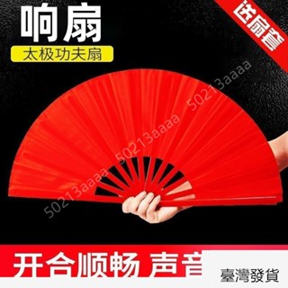 桃園發貨❤舞蹈扇 太極扇功夫扇子響扇無字扇紅色塑骨廣場舞武術表演扇兒童 舞蹈扇 子