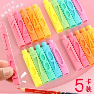 💯桃園出貨✔趣味數字接龍鉛筆帽筆套創意數字拚接兒童鉛筆頭鉛筆蓋保護套筆蓋