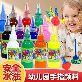 臺灣熱賣 水粉顏料60ml瓶裝兒童手指畫幼兒園塗鴉diy可水洗水彩畫彩繪套裝