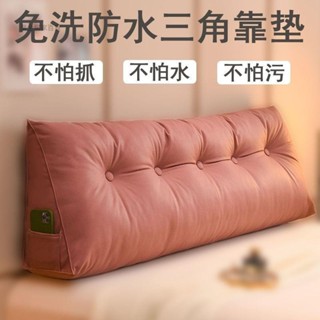 【臺灣出貨】甄選好物推薦 床頭靠墊大靠背榻榻米床頭板軟包沙發護腰靠背墊雙人床上三角靠枕