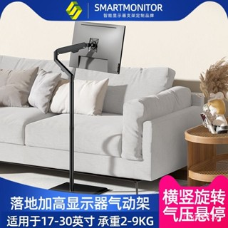 {電視架 可移動電視機支架 電視機落地架 }24 27 32寸電視顯示器落地式支架可移動帶輪伸縮旋轉觸摸添添螢幕