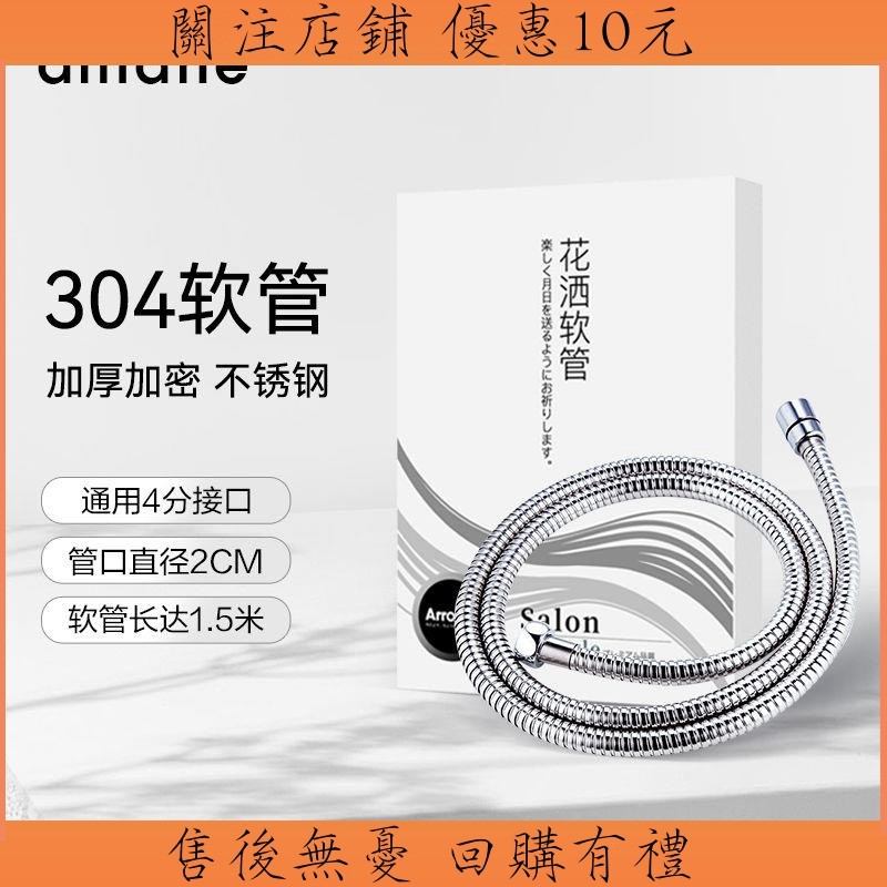新品🔥結緣❤️amane天音花灑軟管不銹鋼304耐用淋浴噴頭連接管防爆不易漏水管