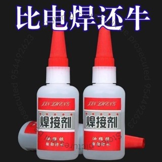 臺灣發貨#比電焊強力膠水萬能補鞋補胎粘鐵金屬木材陶瓷水管塑膠防水焊接劑