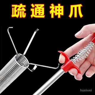 臺灣出貨👍管道疏通器 魔爪管道疏通器 水管疏通器 通水管 水管夾 通管器 疏通器 通馬桶 通水管工具 馬桶疏通器廚房下水
