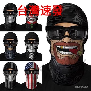 臺灣出貨 冰絲防曬面罩 騎行搞怪面罩 全罩安全帽頭套 夏季冰絲頭套 涼感 速乾面罩 機車頭套 透氣吸汗防風曬魔術頭巾