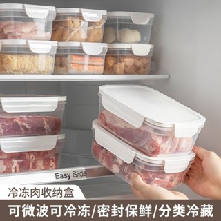 良厝家居 |食物保鮮盒微波加熱飯盒上班族便當盒冷凍層凍肉類冰箱水果收納盒收納 置物盒 整理盒 居家收納 置物架 收納架