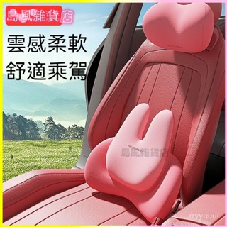 可開發票徠本適用於汽車頭枕女司機開車用座椅脖子車載頭靠墊車內高檔護頸枕一對運動頭枕 車用頭枕 車用靠枕通用腰靠 汽車頭枕
