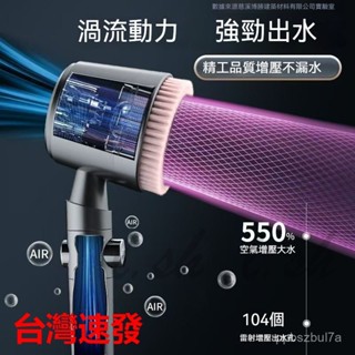臺灣出貨 加壓蓮蓬頭 浴室蓮蓬頭 省水蓮蓬頭 黑色蓮蓬頭 淋浴花灑 德國戴噴蓮蓬頭 蓮蓬頭 增壓 過濾蓮蓬頭 按摩蓮蓬