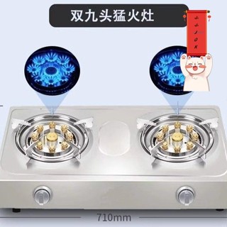 煤氣爐 煤氣灶 燃氣灶 瓦斯爐 卡式爐 燃氣灶 天然液灶具 家用瓦斯爐 【品牌】萬佳樂生活液化氣煤氣爐不銹鋼臺式九頭猛火
