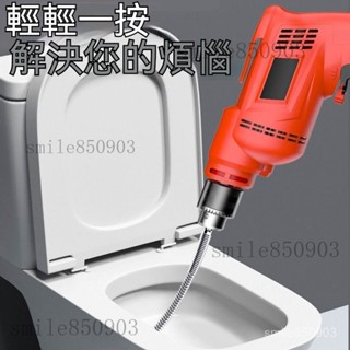 熱銷 下水道疏通神器 傢用電鑽疏通 專通馬桶 自動進給器 通馬桶 通水管 水管疏通器 排水管堵塞 水管阻塞 管道疏通器