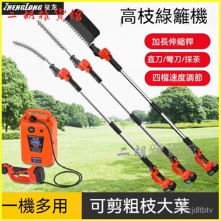 可開發票電動加長伸縮桿高枝綠籬修剪機園林綠化苗木桂花樹修剪枝機綠籬剪 樹枝伸縮高枝剪 伸縮剪枝剪刀 花木修剪園林修剪神器