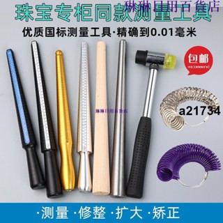 熱銷🔥💍戒指測量工具💍熱賣 港度戒指圈 測量工具 量手指圍環尺寸號碼大小口調節矯正整形修復棒