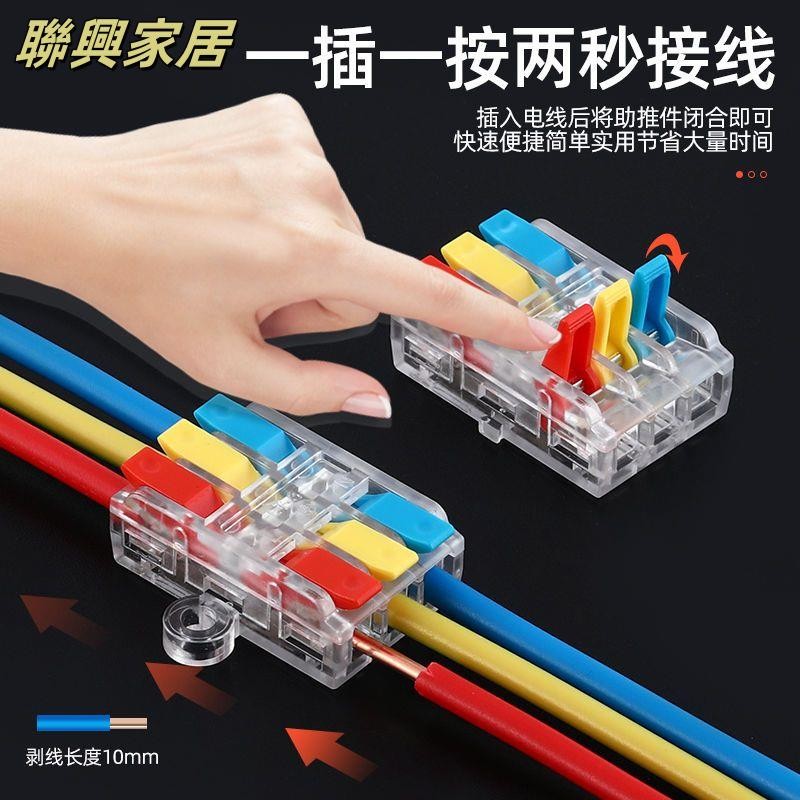 快速接線端子 PCT接線端子102 104 接線神器 電線連接器 免破線T型端子 烏龜夾 電纜電線連接器推入式接線端子通