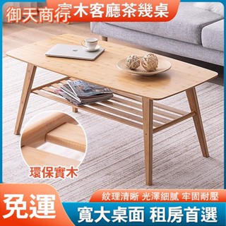 🟡御天貿易🟡實木茶几 桌子 餐桌 矮桌 簡約客廳小茶几 小戶型茶几 北歐現代中式茶几 喝茶實木小茶几 臺家用經濟型邊