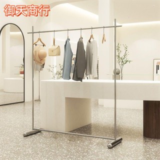 🟡御天貿易🟡掛衣架 衣服收納架落地式掛衣架 服飾店掛衣架 衣服展示架 不銹鋼落地式中島簡約男女童裝店貨架陳列架