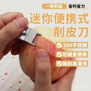 熱賣爆款304不銹鋼水果刀旅行迷你削皮刀折疊收納去皮器家用便攜式削皮器