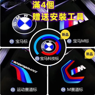 汽車迎賓燈 bmw 迎賓燈 適用於寶馬迎賓燈 汽車led鐳射投影燈 logo車門燈 改裝照地氛圍燈 寶馬標誌迎賓燈○S1
