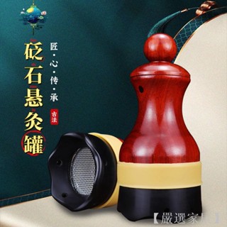 【嚴選家居】砭石艾灸罐手持刮痧罐一件式杯家用艾條筒艾柱工具溫灸儀艾灸器具 W9YF