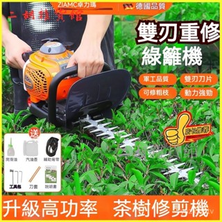 可開發票德國ZLAMC綠籬機汽油修剪機重修進口園林茶樹電動修枝剪綠化剪 綠籬機 剪枝機 修籬機 綠化修剪機 電動籬笆剪