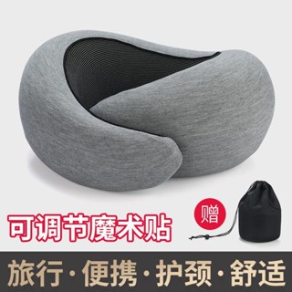多功能記憶棉 蝸牛旅行枕 U型枕 頸枕 午睡枕 記憶棉 護頸枕 飛機枕 護脖枕 午睡護頸椎枕 慢回彈記憶棉頸枕 登機