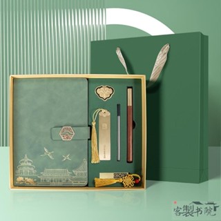 客製書院 客製化 客製化禮物 質感禮物 企業年會伴手禮 國潮故宮文創筆記本禮盒套裝訂製 保溫杯筆商務禮品訂製 公司