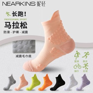 🔥臺灣熱銷🔥專業馬拉鬆跑步襪子男女款防滑訓練透氣速幹籃球襪田徑短筒運動襪