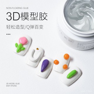 【桃園出貨】PVC立體固態凝膠 3D軟糖鵰花膠模型造型膠透明光療膠美甲捏捏膠 ORXD