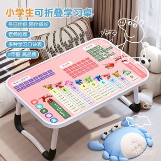 【Luck百貨】小學生專用床上折疊小桌子學習桌作業書桌家用臥室閱讀桌加大加高 多功能小桌子